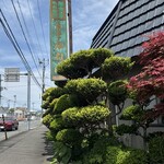かね山 - 