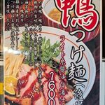 らー麺 あけどや - 