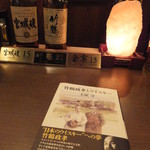 パークモア - ウイスキーの勉強までできます