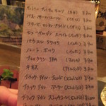 パークモア - メニュー