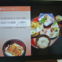 料亭　宇喜世 - 