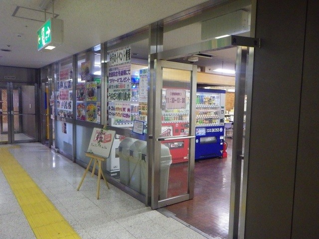 札幌市交通局本局食堂 - 大谷地（社員食堂）