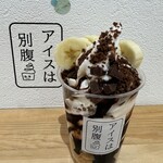 アイスは別腹 - 料理写真:チョコバナナ
