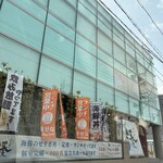 すし居酒屋 湊 - 