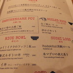 浪花ろばた 頂鯛 - メニュー