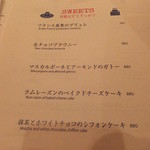 浪花ろばた 頂鯛 - メニュー