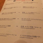 浪花ろばた 頂鯛 - メニュー