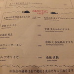 浪花ろばた 頂鯛 - メニュー