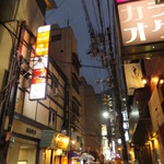 Naniwa Robata Itada Kitai - 頂鯛のお店の前の道