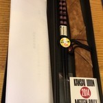 うどん工房悠々 - 関西うどんスタンプラリー2014　達成記念の箸　※2015年3月