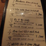 シャンパン&醤油バー フルートフルート - メニュー　ドリンク