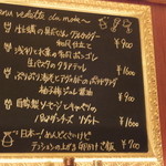 シャンパン&醤油バー フルートフルート - メニュー　