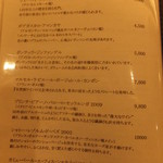 北新地たゆたゆDX - メニュー