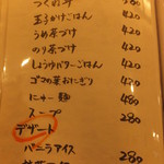 北新地たゆたゆDX - メニュー