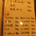 北新地たゆたゆDX - メニュー