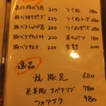 北新地たゆたゆDX - メニュー