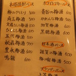 北新地たゆたゆDX - メニュー