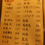 北新地たゆたゆDX - メニュー