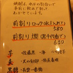 北新地たゆたゆDX - メニュー