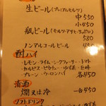 北新地たゆたゆDX - メニュー