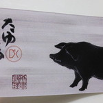 北新地たゆたゆDX - 北新地たゆたゆDX（デラックス）