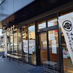 松戸中華そば 富田食堂 - 