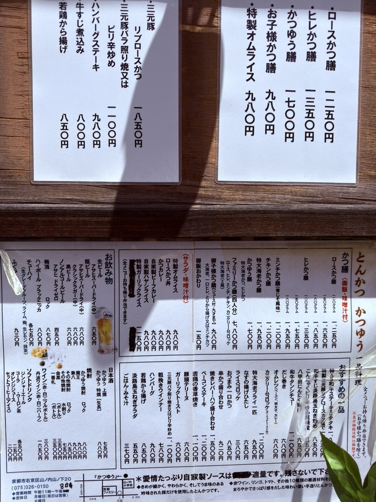 メニュー写真 : かつゆう - 山ノ内/とんかつ | 食べログ