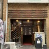 立ち呑みなかじ - 