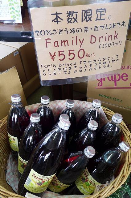 神田葡萄園 - 脇ノ沢（その他）の写真