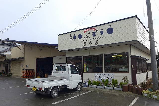 神田葡萄園 - 脇ノ沢（その他）の写真