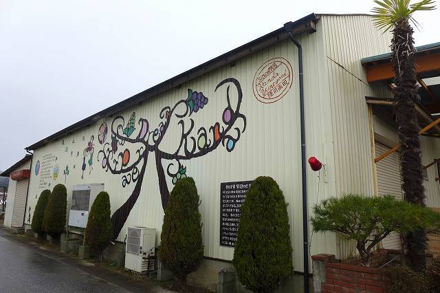 神田葡萄園 - 脇ノ沢（その他）の写真