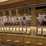 宙寅屋 - 