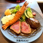 洋食AkaLea - 洋食AkaLea