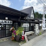 山賊旅路 - 店舗外観