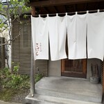 手打ち蕎麦 こはし - 