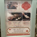 噂のわがままハンバーグ - ハンバーグについて説明書き