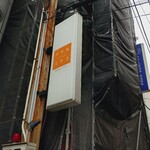 グリル ミヤコ - 