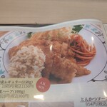 宮崎チキン南蛮ogata - 
