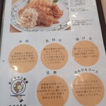 宮崎チキン南蛮ogata - 