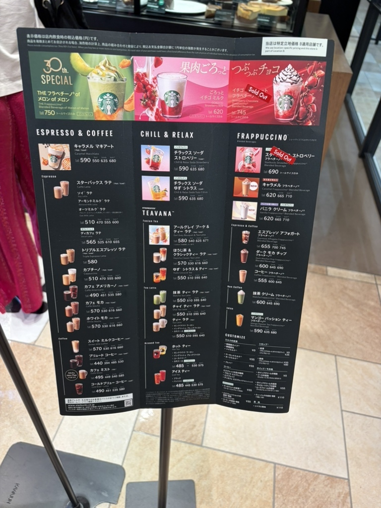 メニュー写真 : スターバックスコーヒー 阪急うめだ本店9階店