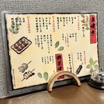鳥笑 - 