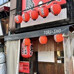 鳥笑 - 