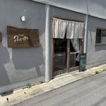 ごはんや ふくつぎ - 