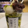 アイスは別腹 イオンタウン楽々園店