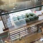 志”満ん草餅 - 