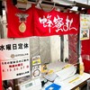 蜂蜜まん本舗 - 