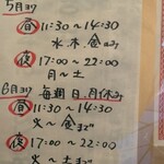 味の店 いわし - 