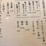 味の店 いわし - 