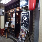 梅田珈琲館ニューYC - 