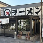 マルチョンラーメン - 